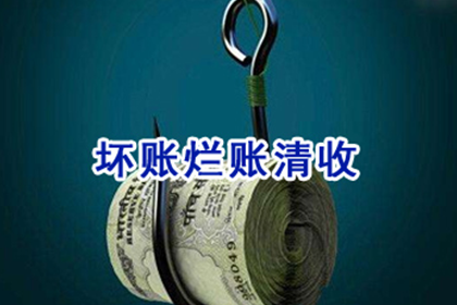 章丘清债公司