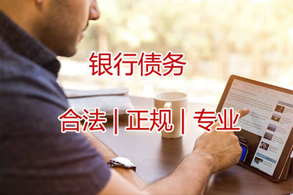 章丘追钱公司