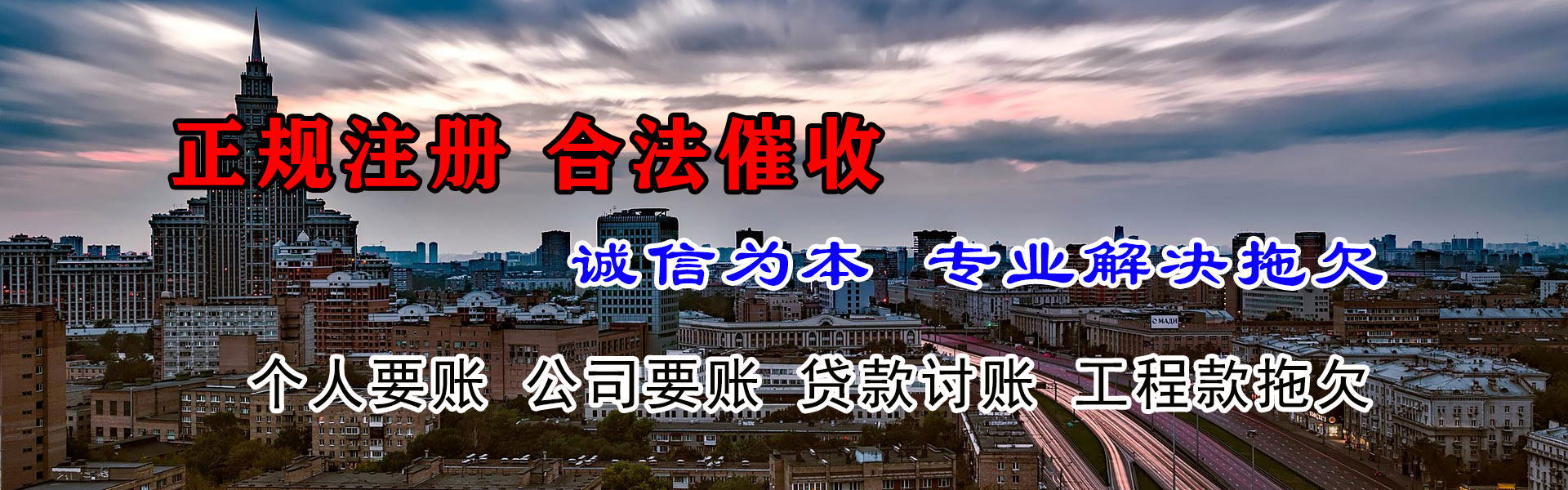 章丘追钱公司