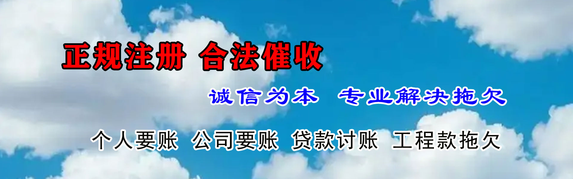 章丘讨账公司